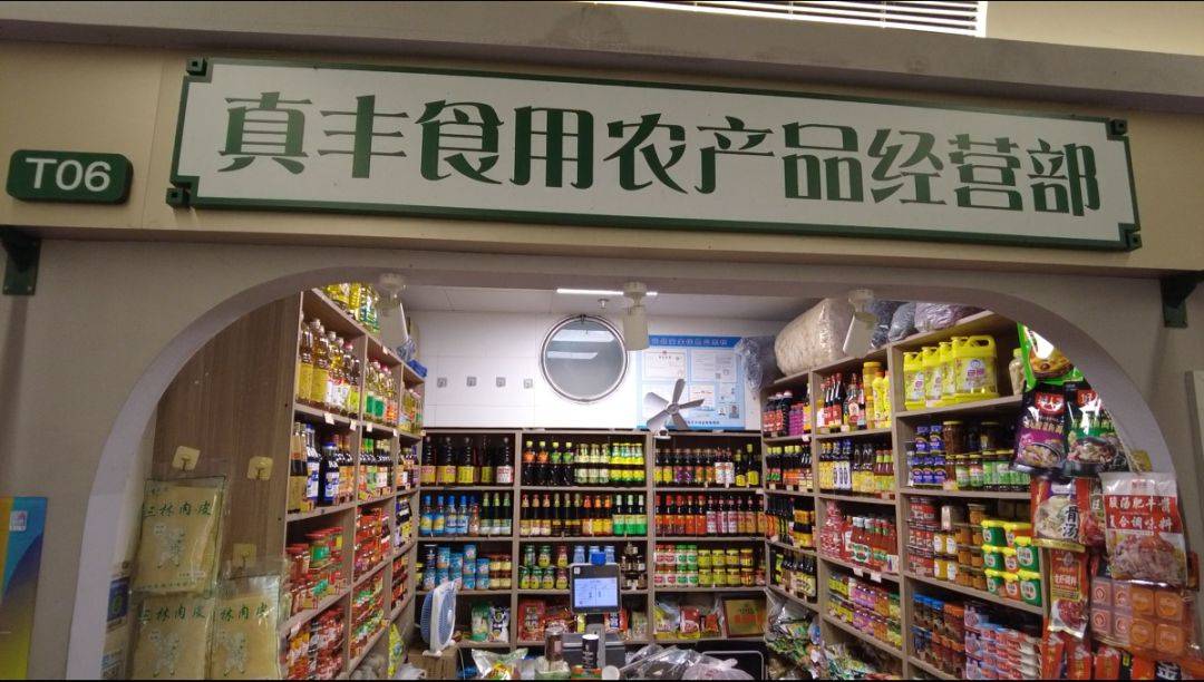 诚信和助人，是普陀这家店铺的经营“干货”