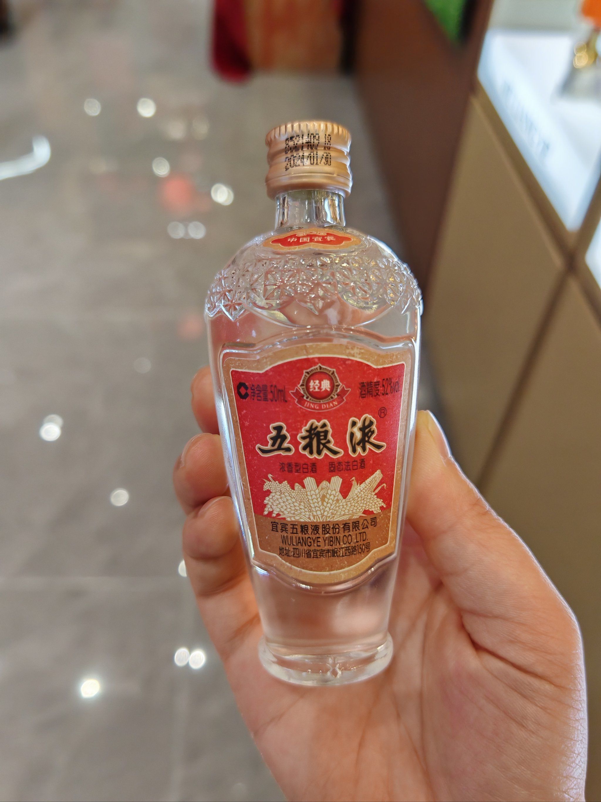 新春聚会小酌指南 五款别致小酒点亮佳节欢聚